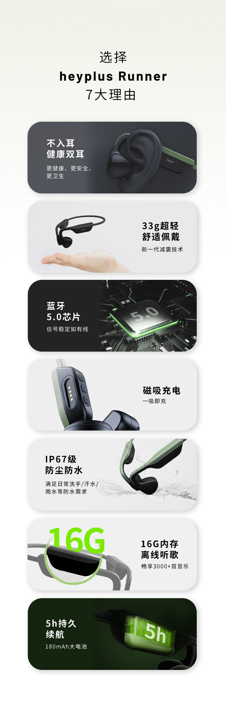 【hey+黑加】Runner 耳掛式運動耳機