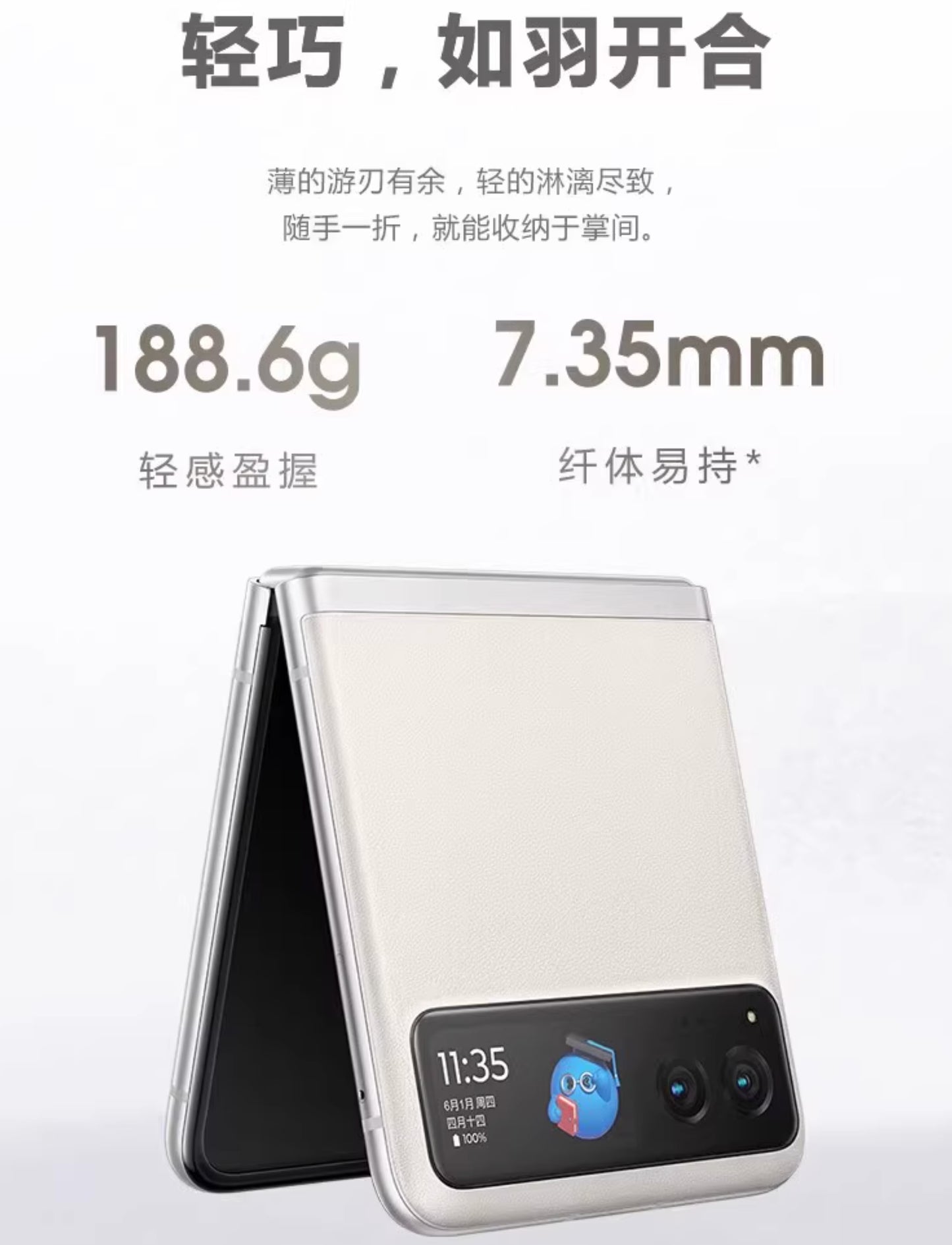 【Motorola】razr 40 雙螢幕折疊手機