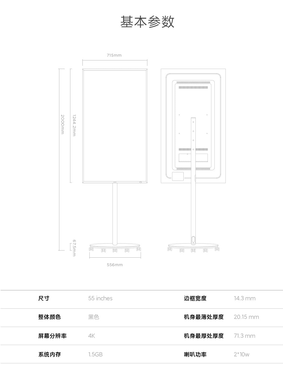 【XiaoMi小米】電子廣告看板 55吋 (底作為三腳架款)