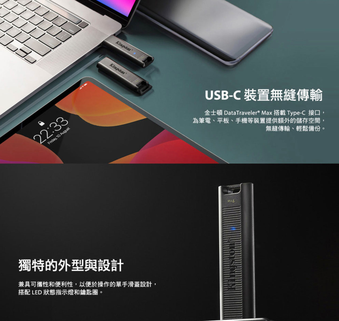 【Kingston金士頓】DataTraveler Max USB 3.2 Gen 2 隨身碟