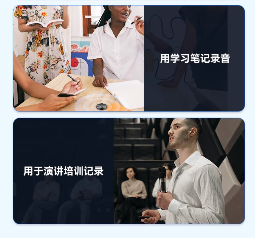 【CAOMS】智能AI錄音筆