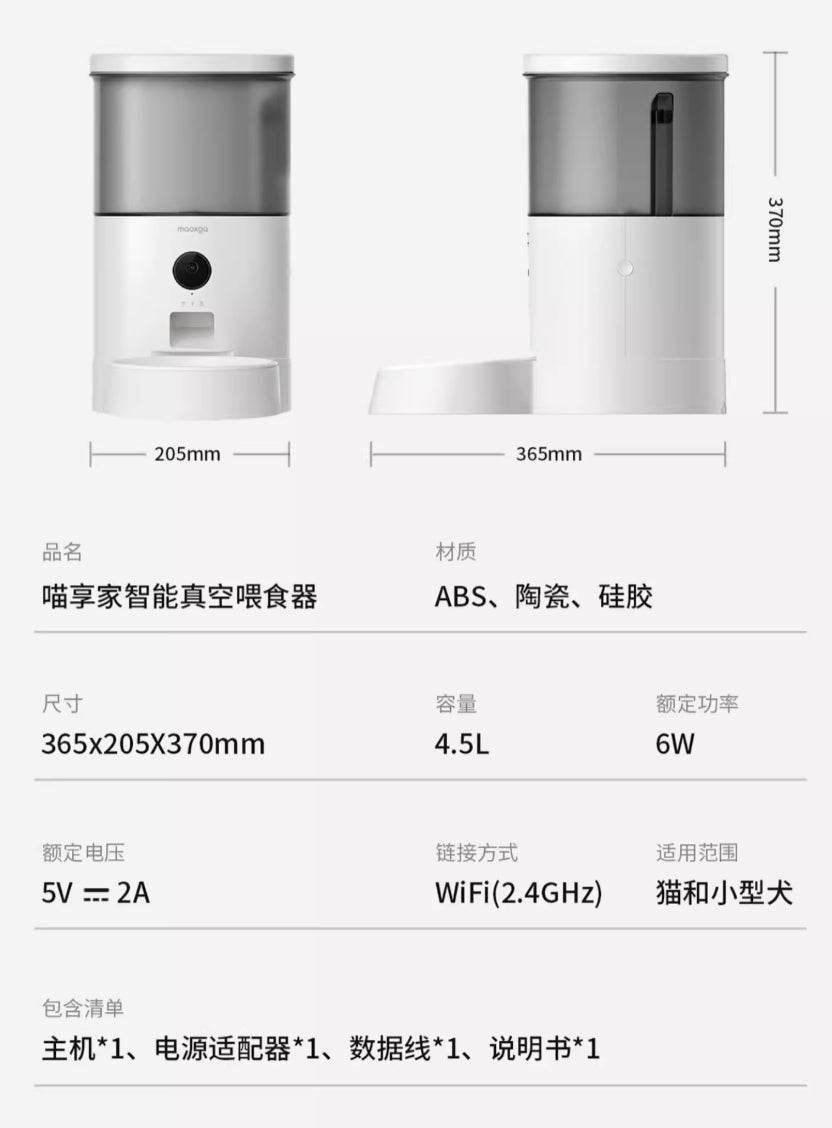 【喵享家】真空智能餵食器