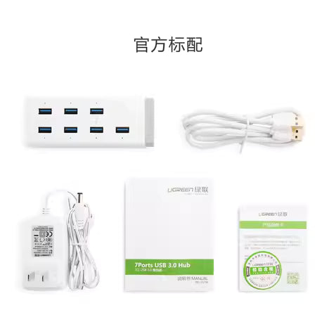 【綠聯】7Ports USB 3.0 Hub