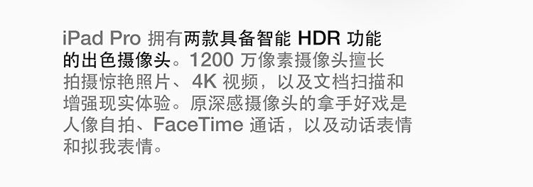 【Apple】iPad Pro(12.9 英寸,第 3 代,USB-C)