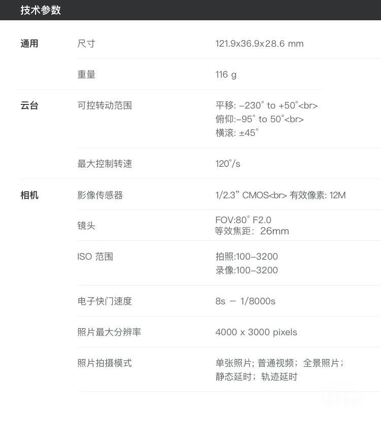 【DJI】OSMO POCKET 手持口袋攝影機