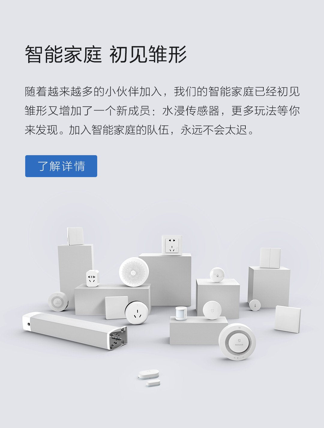 【Aqara】水浸傳感器