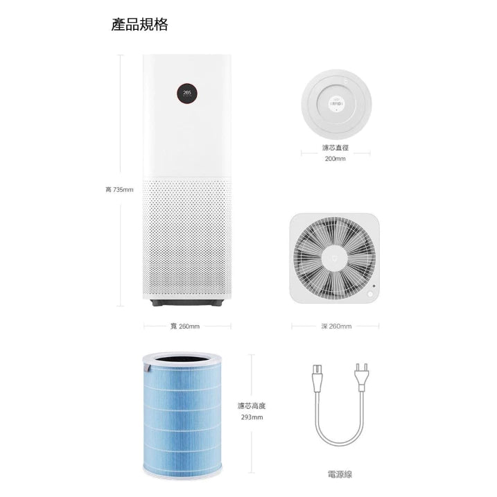 【小米】空氣清淨機 Pro