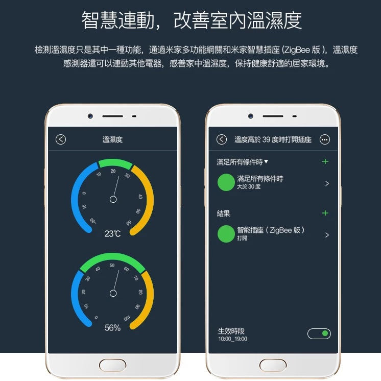 【Aqara】溫濕度傳感器