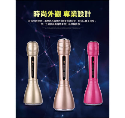 【MTK】X1晶彩無線藍牙K歌行動麥克風