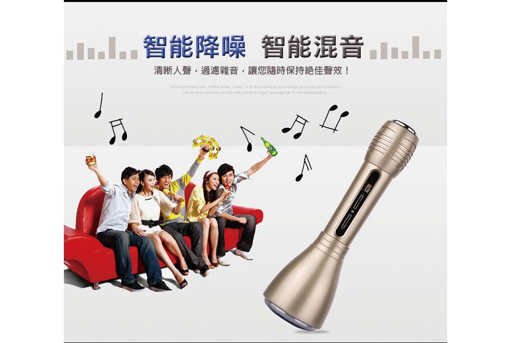 【MTK】X1晶彩無線藍牙K歌行動麥克風