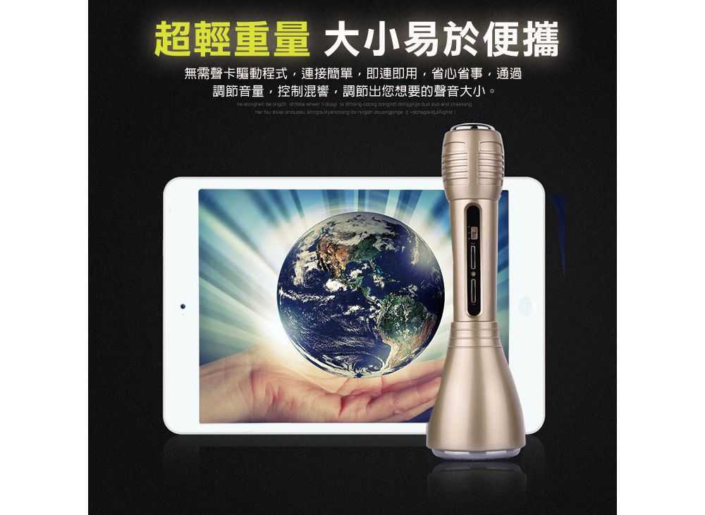 【MTK】X1晶彩無線藍牙K歌行動麥克風