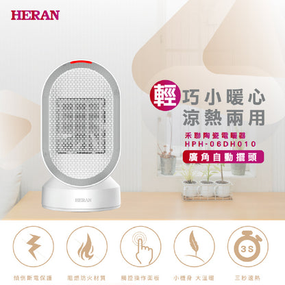 【HERAN】涼暖兩用擺頭防傾倒陶瓷式電暖器