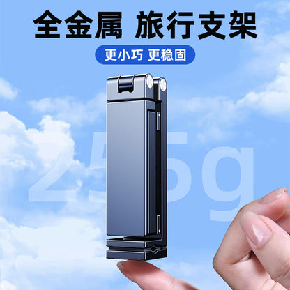 【Eary】超迷你手機平板支架