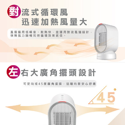 【HERAN】涼暖兩用擺頭防傾倒陶瓷式電暖器
