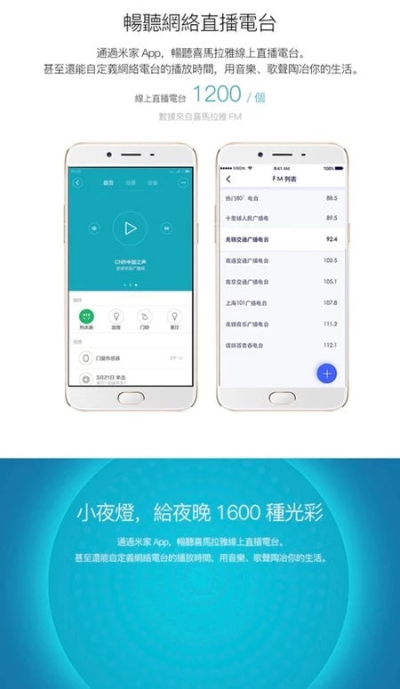 【Xiaomi小米】多功能網關