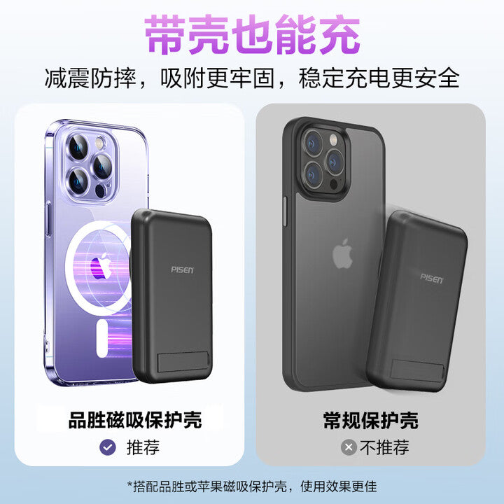 【PISEN品勝】Magsafe 無線磁吸行動電源(10000mAh)