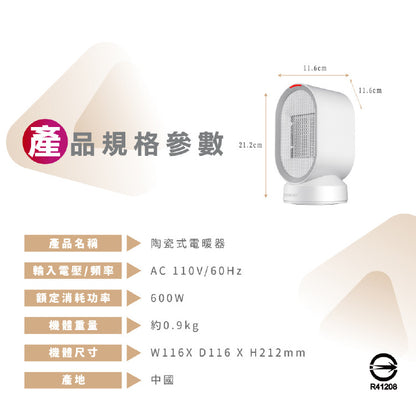 【HERAN】涼暖兩用擺頭防傾倒陶瓷式電暖器
