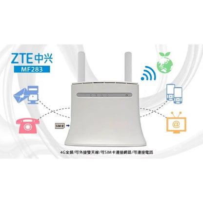 【ZTE】MF283+ 4G 插卡路由器