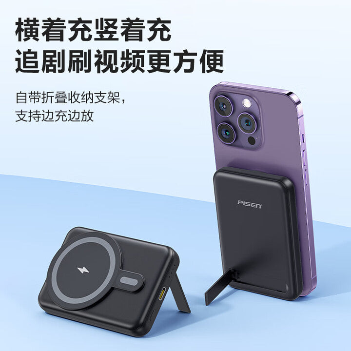 【PISEN品勝】Magsafe 無線磁吸行動電源(10000mAh)