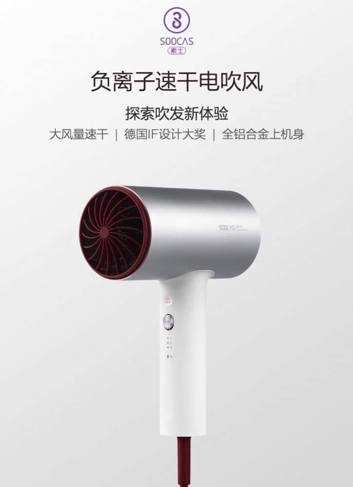 【小米有品】素士負離子速乾吹風機 H3