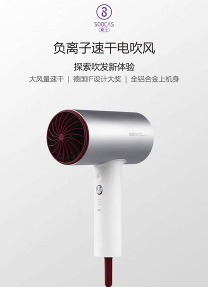 【小米有品】素士負離子速乾吹風機 H3