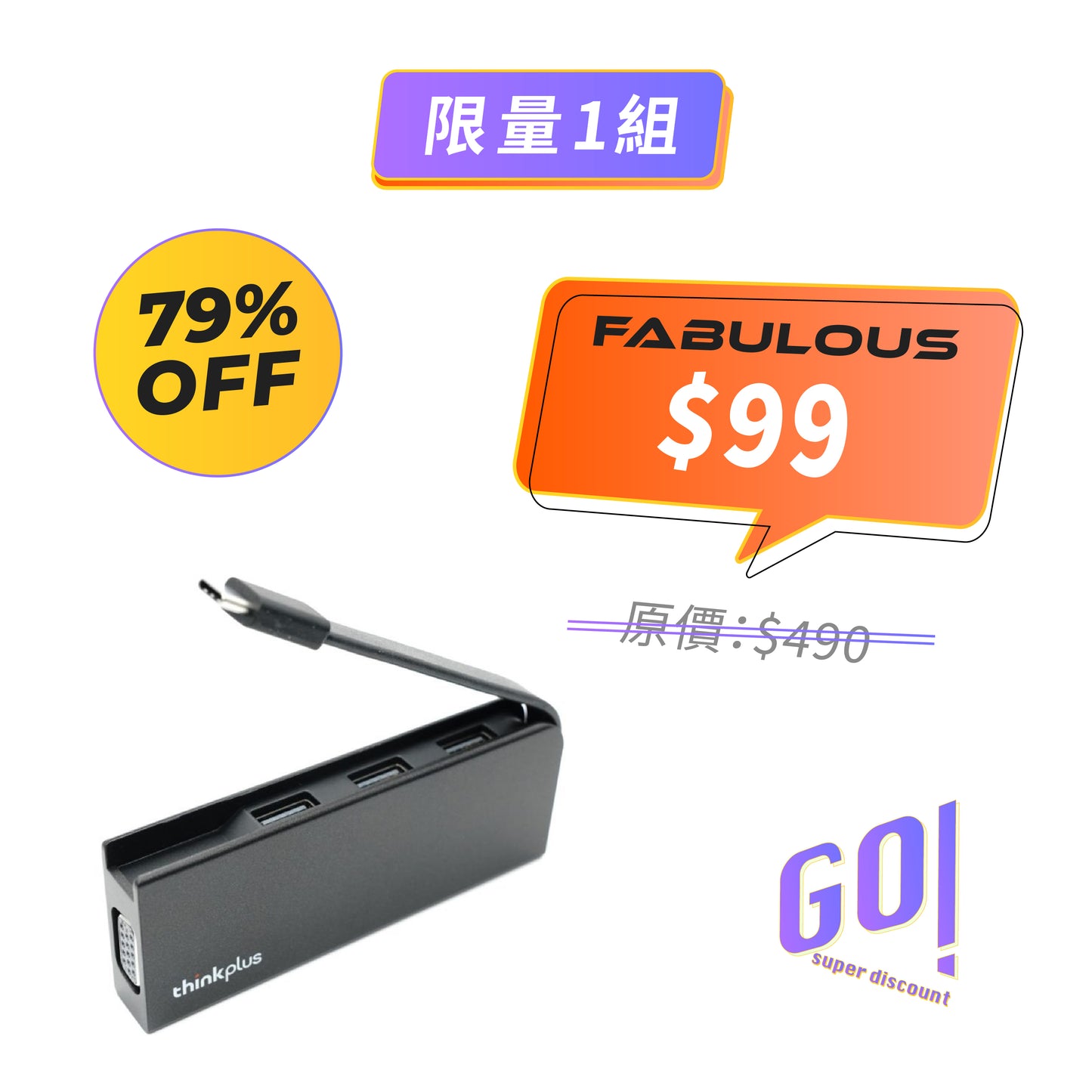 【Lenovo】thinkplus USB-C 4-in-1 便攜擴展器 (無VGA接口)