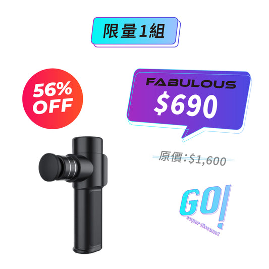 【麥瑞克】口袋筋膜槍 MR-1537H