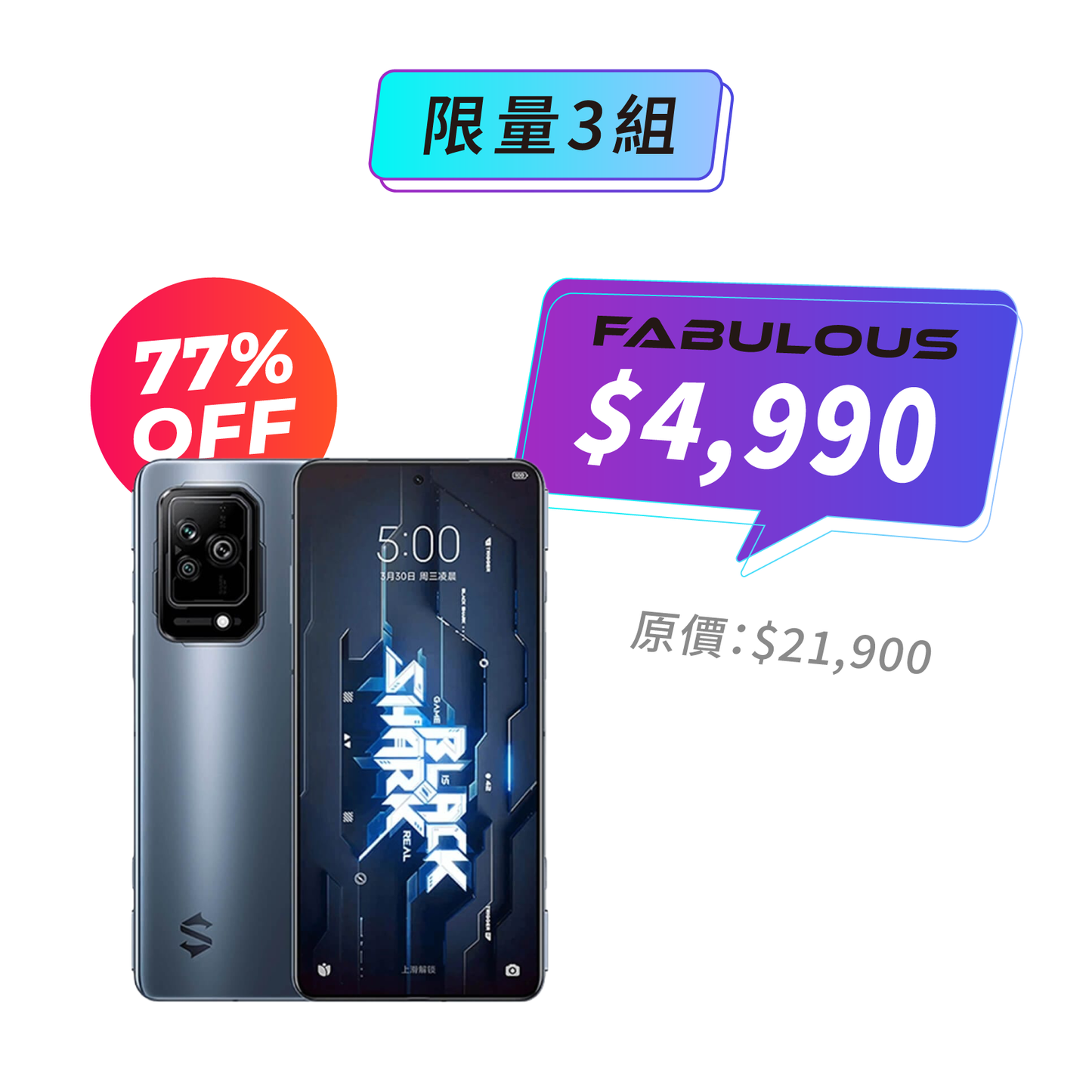 ＊黑鯊Line友隱藏賣場【BlackShark黑鯊】電競手機 5 台灣公司貨