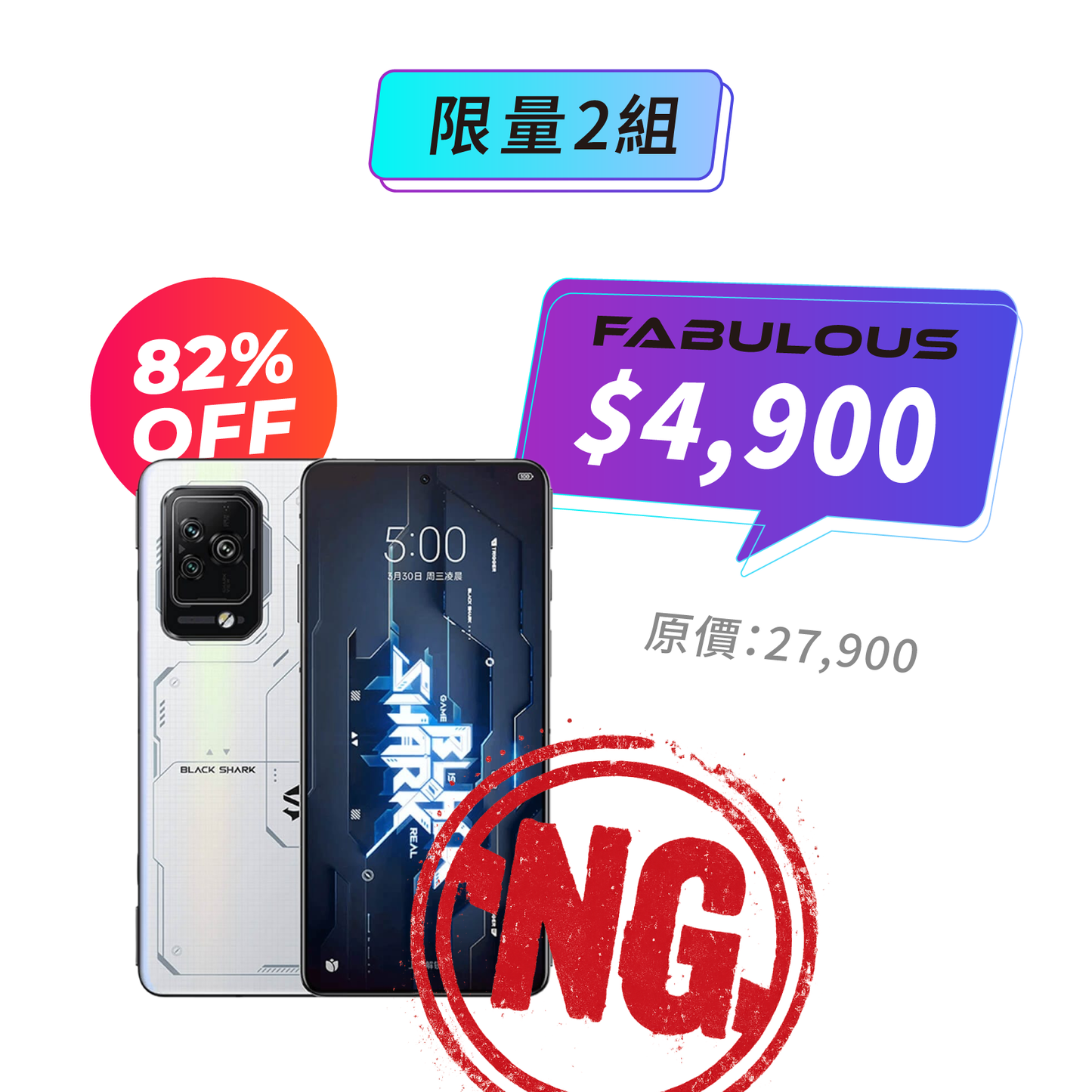 ＊黑鯊Line友隱藏賣場＊NG品【BlackShark黑鯊】電競手機 5 Pro 台灣公司貨