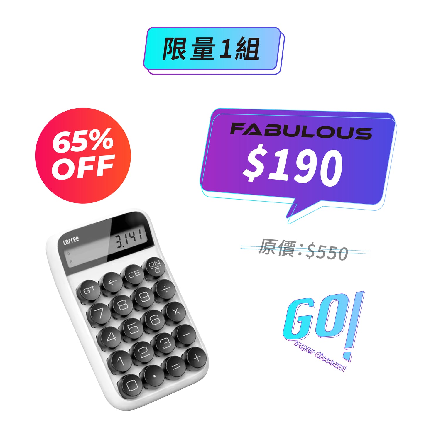 【Digit】糖豆計算器