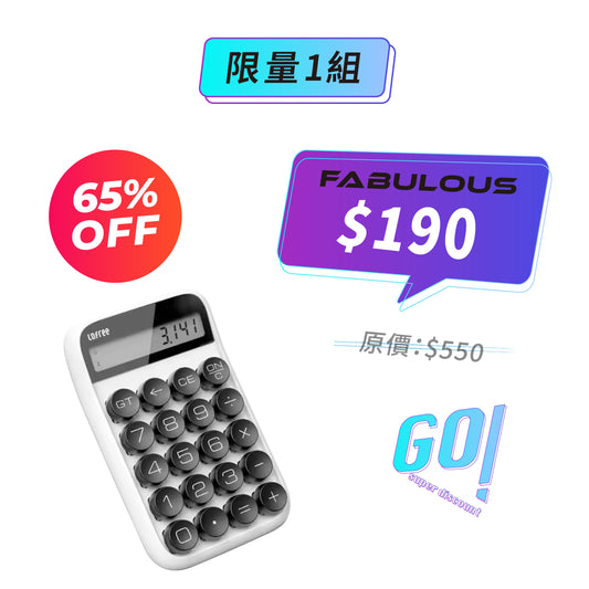 【Digit】糖豆計算器