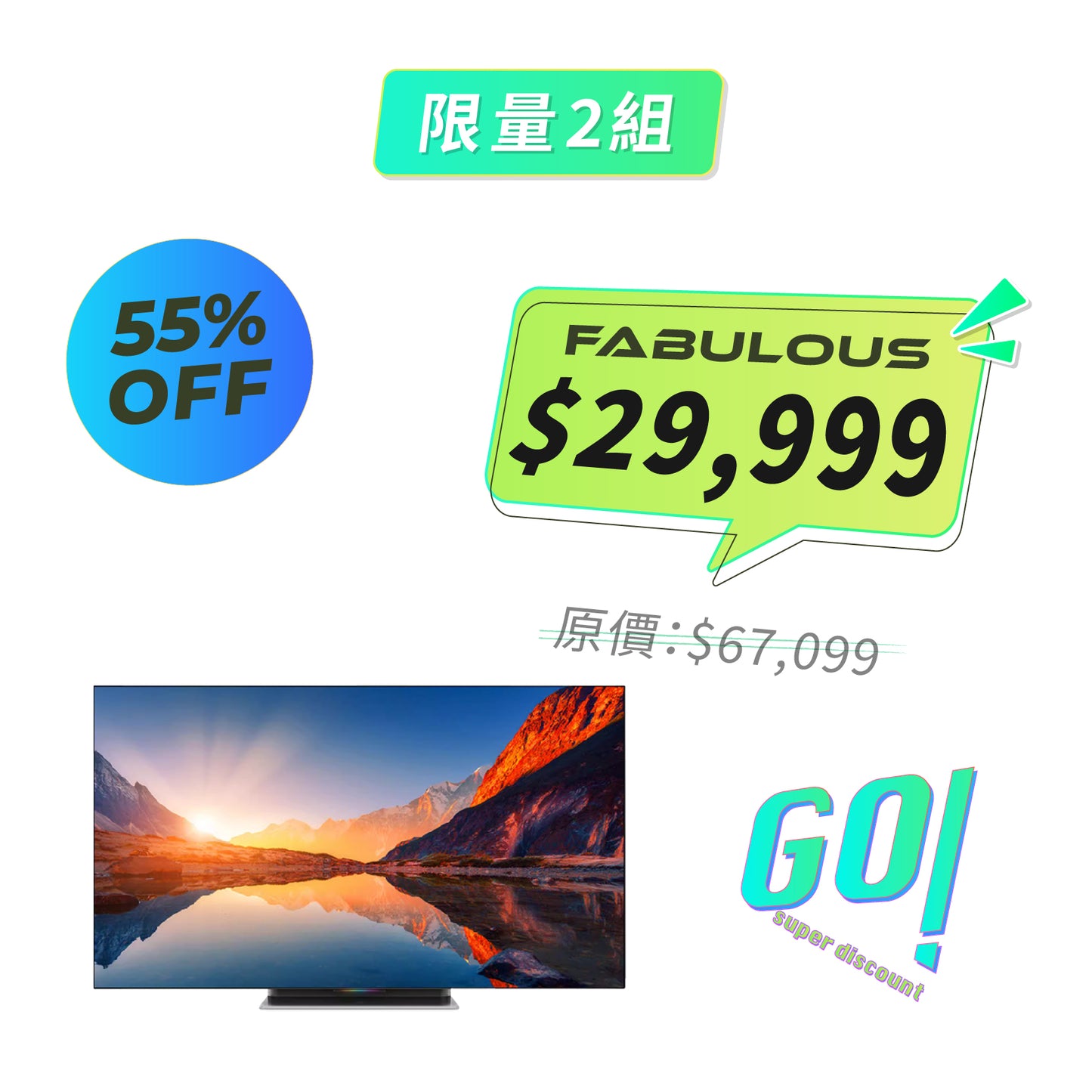 【小米】電視大師系列65吋