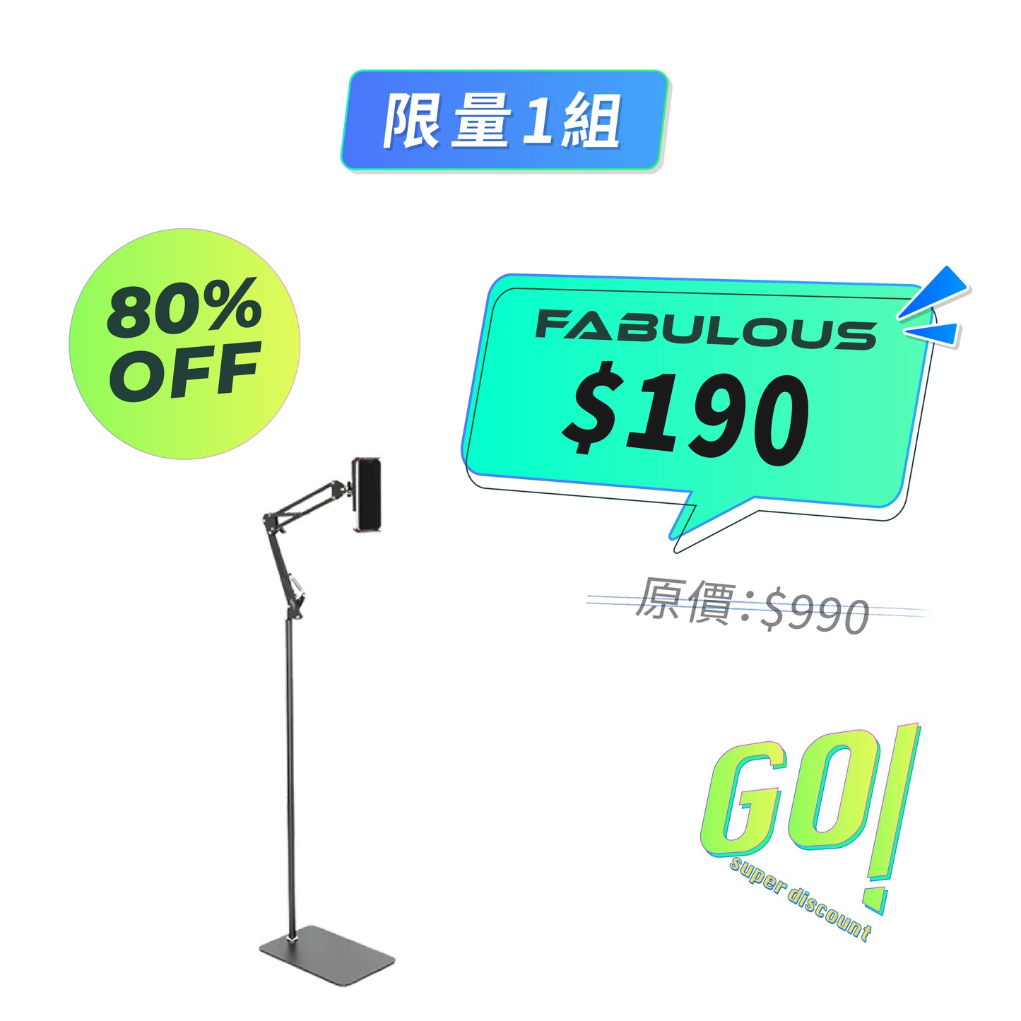 【京東京造】落地懶人支架(懸臂款)