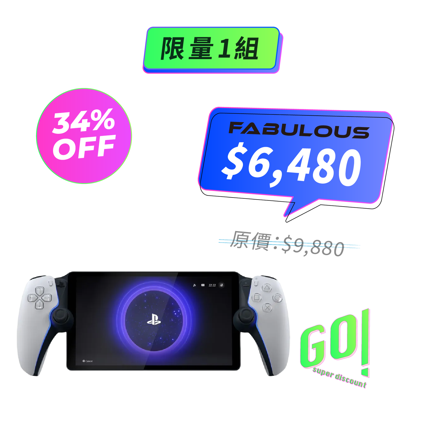 【SONY】PlayStation Portal - Remote Player 遙控遊玩機