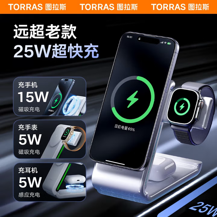 【TORRAS圖拉斯】小雲團製冷磁吸無線快充充電器