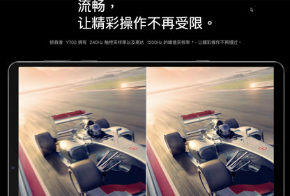 【Lenovo聯想】拯救者 Y700 電競平板 (2.5k 120Hz 100%DCI-P3 8.8寸)