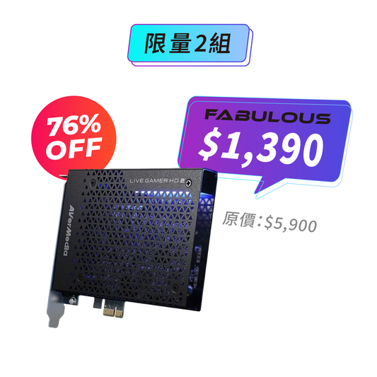 【AVerMedia】圓剛 LGHD2 直播擷取卡 - GC570