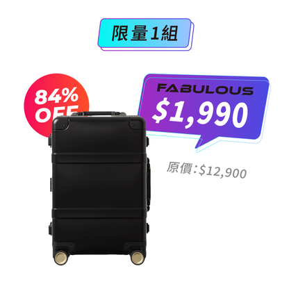 【90分】ALUM 指紋登機箱