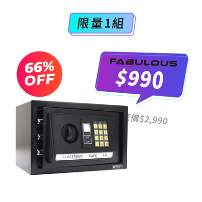 【TRENY】三鋼牙電子式保險箱(小)