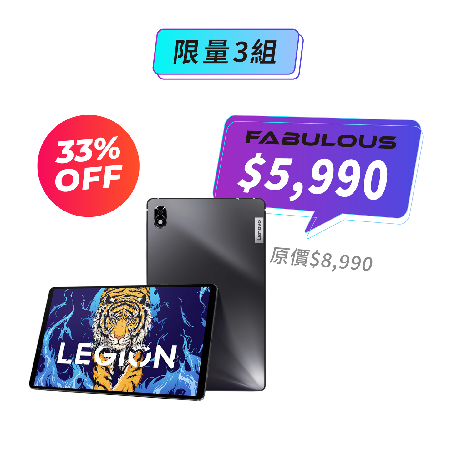 【Lenovo聯想】拯救者 Y700 電競平板 (2.5k 120Hz 100%DCI-P3 8.8寸)