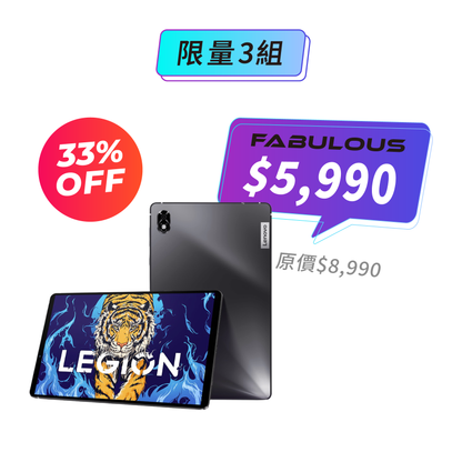【Lenovo聯想】拯救者 Y700 電競平板 (2.5k 120Hz 100%DCI-P3 8.8寸)