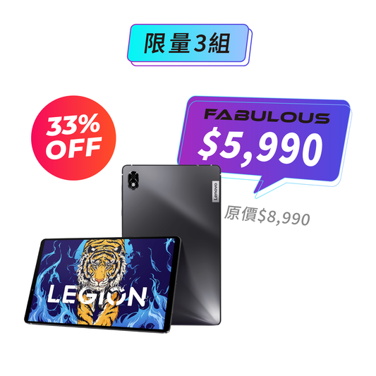 【Lenovo聯想】拯救者 Y700 電競平板 (2.5k 120Hz 100%DCI-P3 8.8寸)