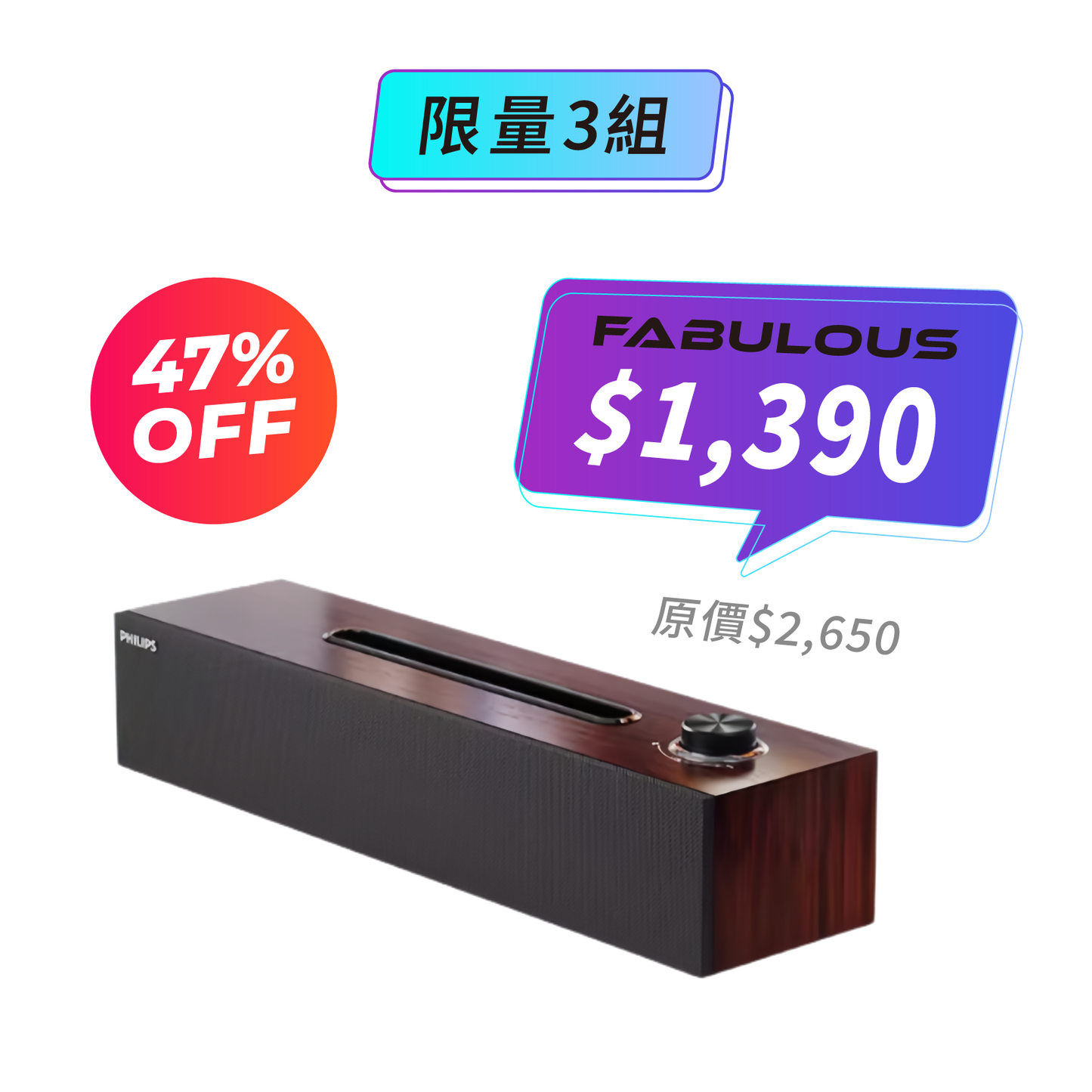 【Philips 飛利浦】SPA3809 木質音箱