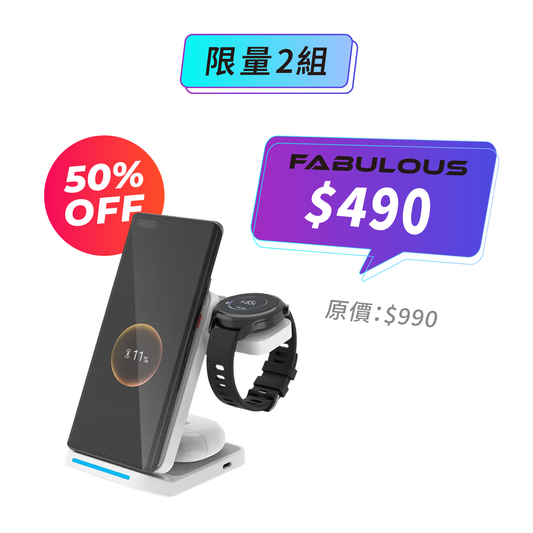 【綠佰能】三合一無線充電折疊支架