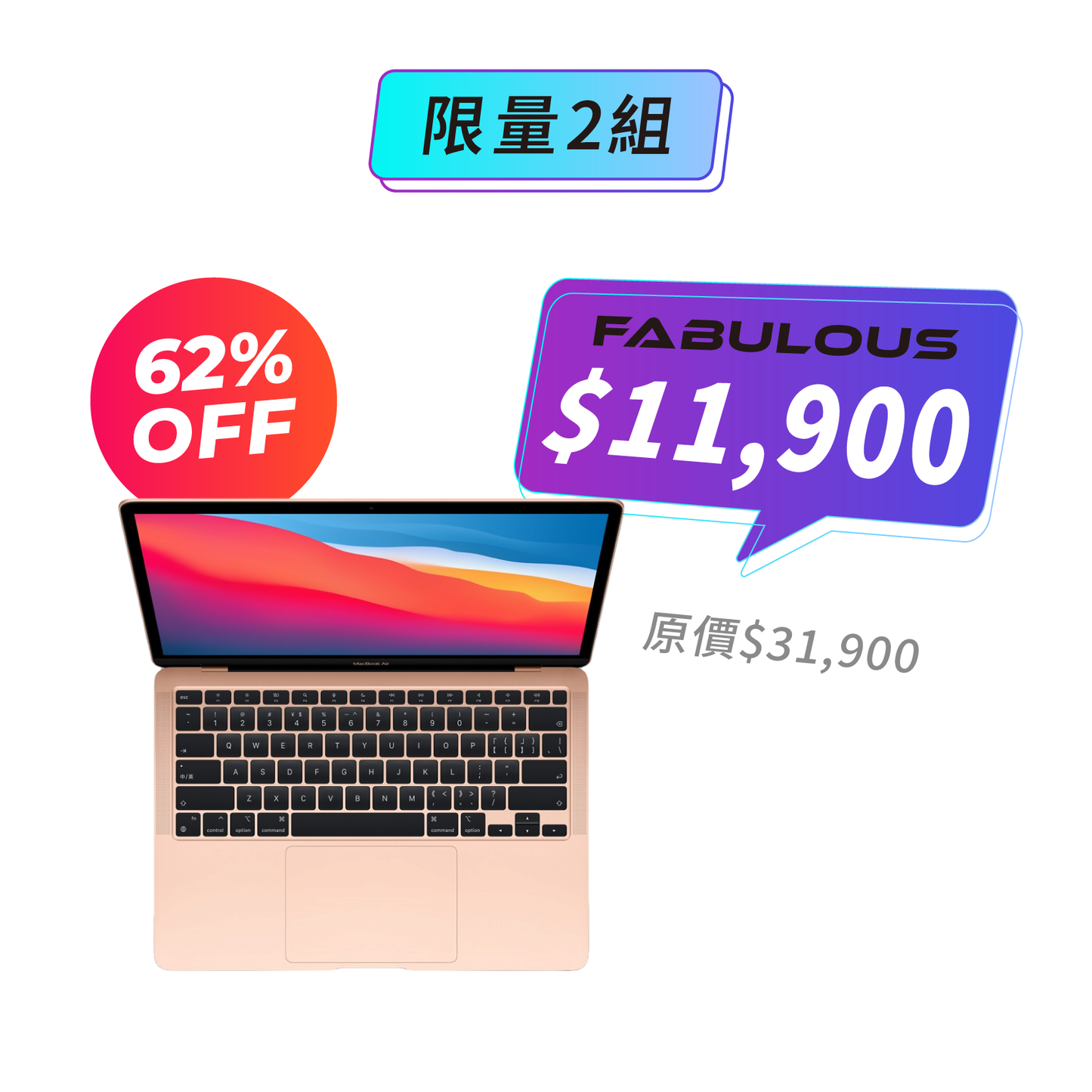 【Apple】MacBook Air 13.3吋 M1晶片 8核心CPU 與 7核心GPU 256G SSD