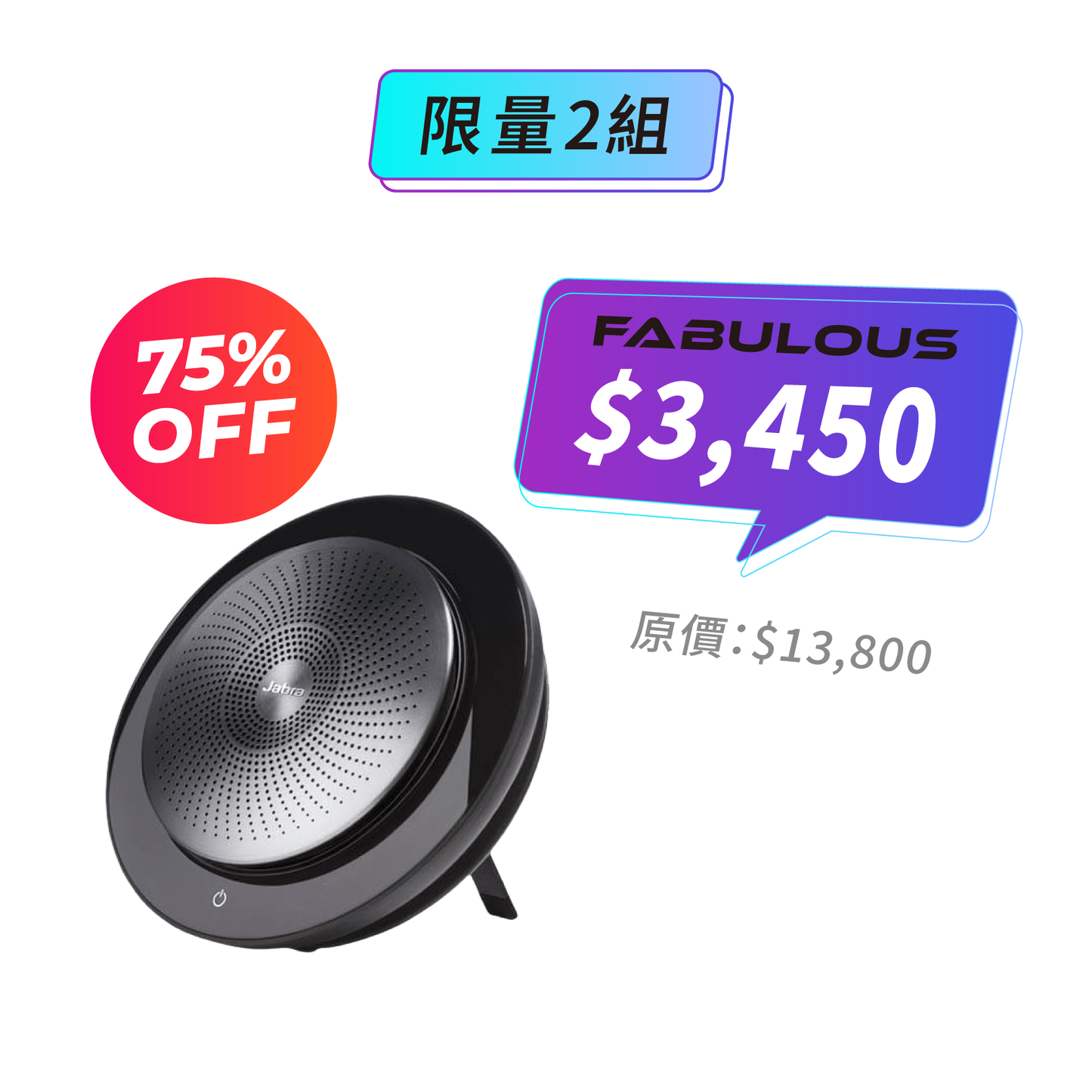 【Jabra】Speak 710 USB/藍牙無線網路會議機(可串聯2台)