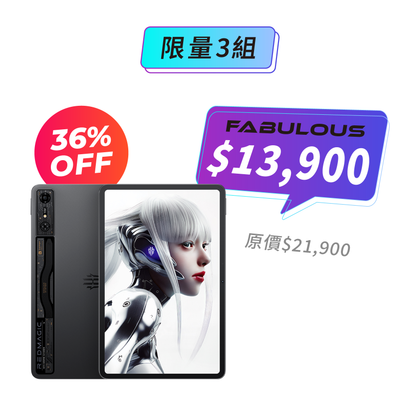 【RedMagic紅魔】電競平板 Pro
