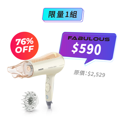 【Philips飛利浦】吹風機(HP8270)