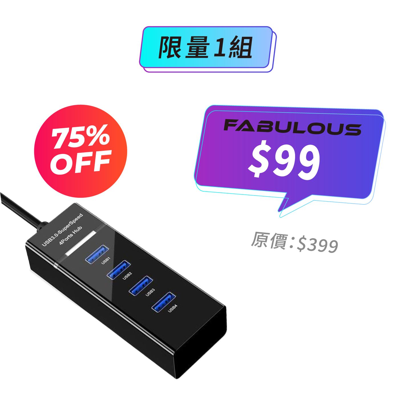 USB3.0 一分四 HUB 集線器