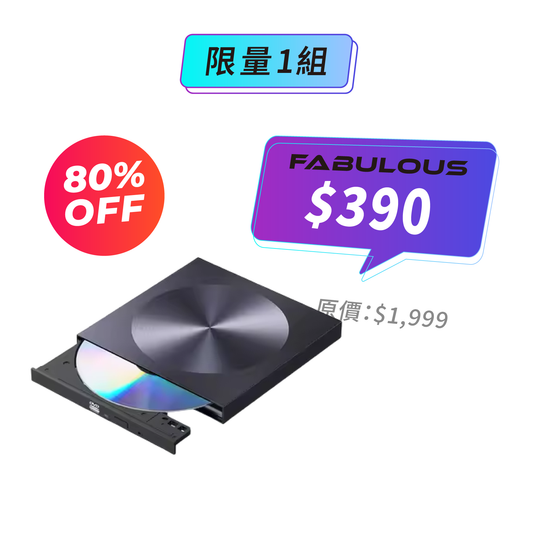 【白牌】Type C外接式光碟機
